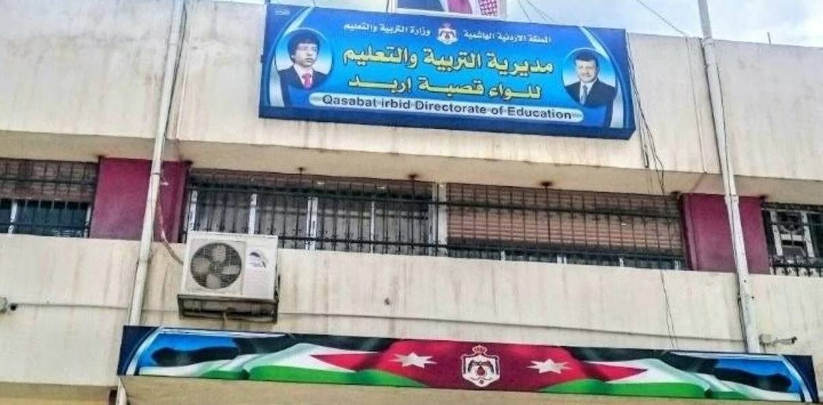 تربية إربد الأولى تحقق في إصابة طالبة بمدرسة حديقة تونس