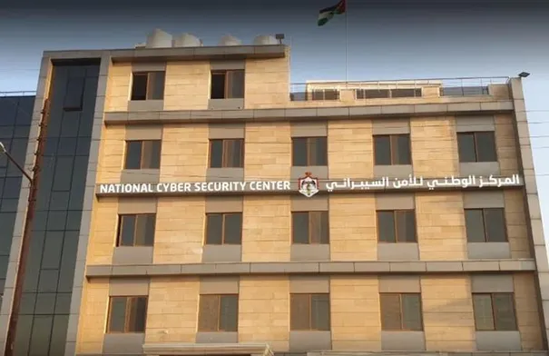 تعليمات ترخيص مقدمي خدمات الأمن السيبراني