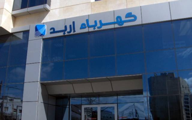 فصل مبرمج للتيار الكهربائي عن مناطق في عجلون .. الأحد