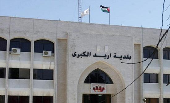 فروقات الرواتب في بلدية إربد تتصاعد 