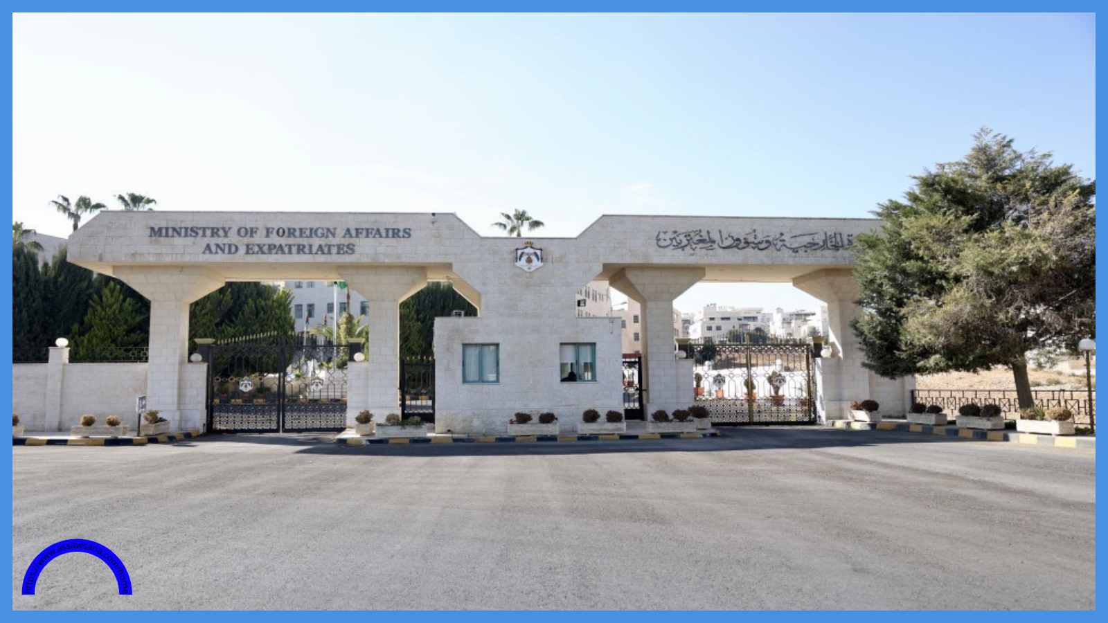 الأردن يرحب بوقف إطلاق النار بين أمريكا والسلطات المعنية باليمن
