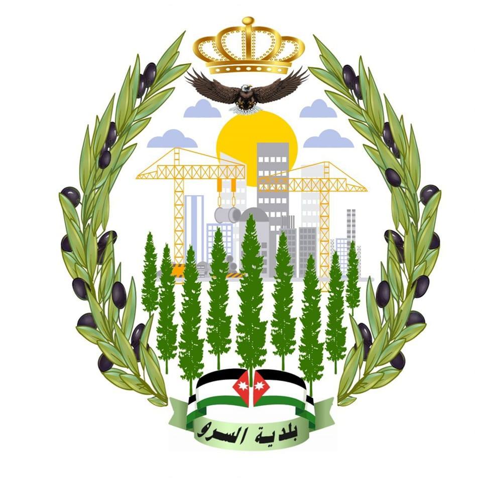 بلدية السرو تعلن حالة الطوارئ المتوسطة