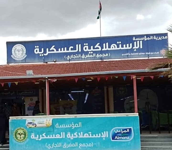 أبو حسان: لا تسريح للموظفين في مشروع دمج المؤسستين العسكرية والمدنية