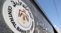 تحديد دوام البنوك في رمضان