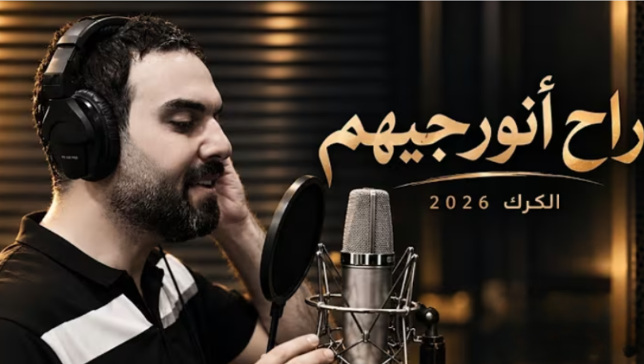 مستلهماً كلمات الملك ..  نجم السلمان يطلق احنا راح نورجيهم