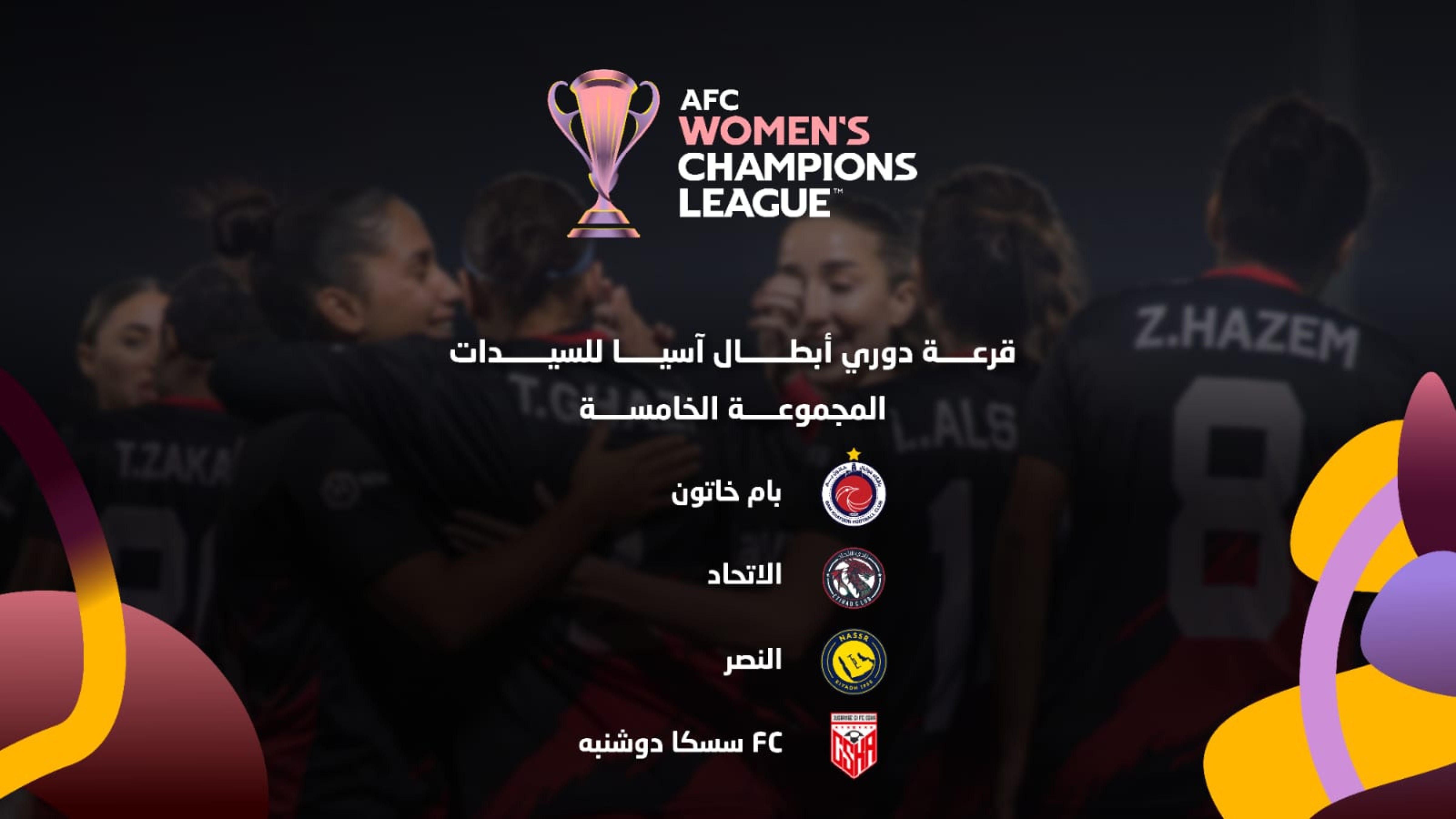 قرعة دوري أبطال آسيا للسيدات تضع الاتحاد الأردني في المجموعة الخامسة