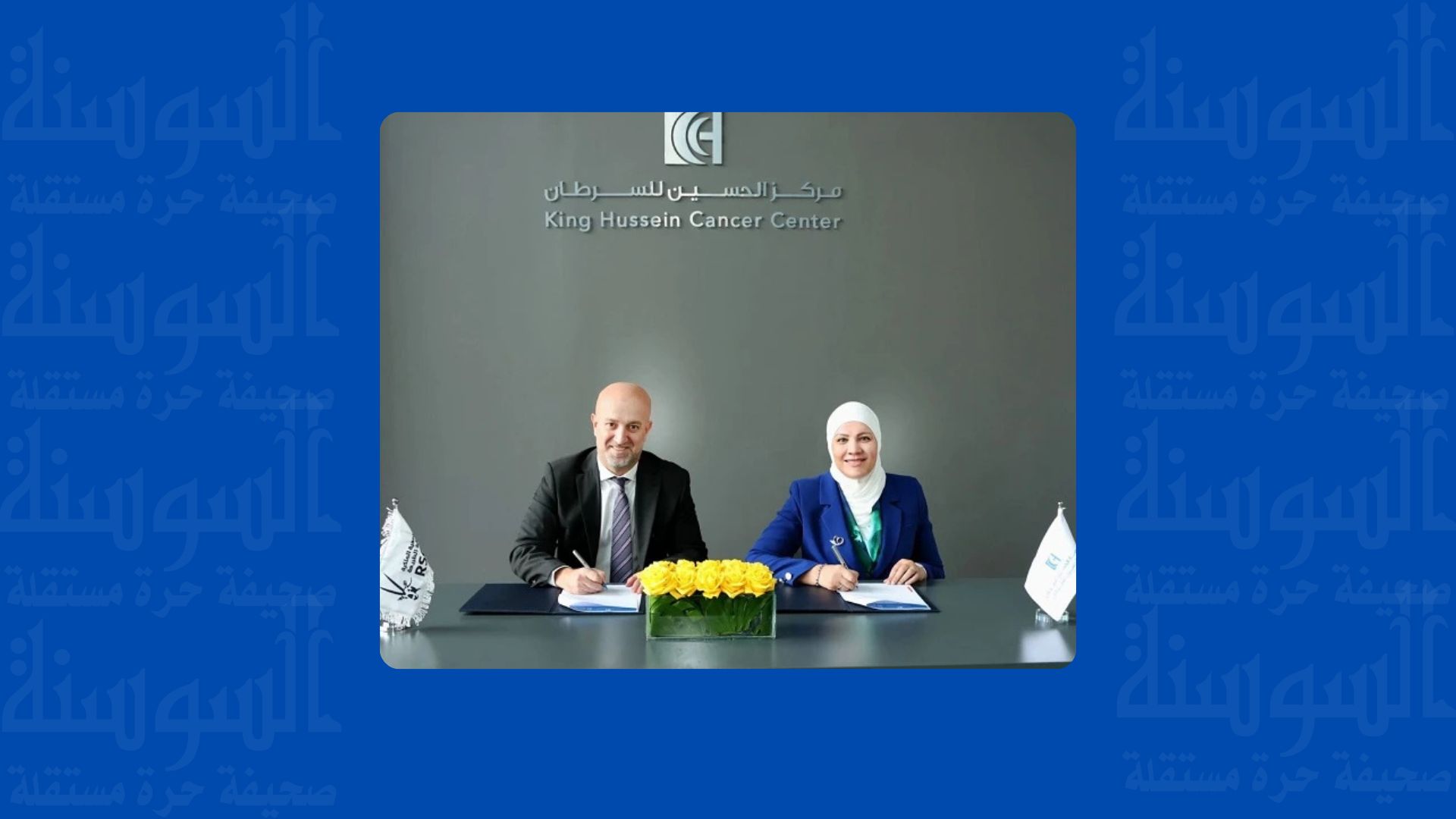 اتفاقية تعاون لدعم علاج مرضى السرطان غير المقتدرين