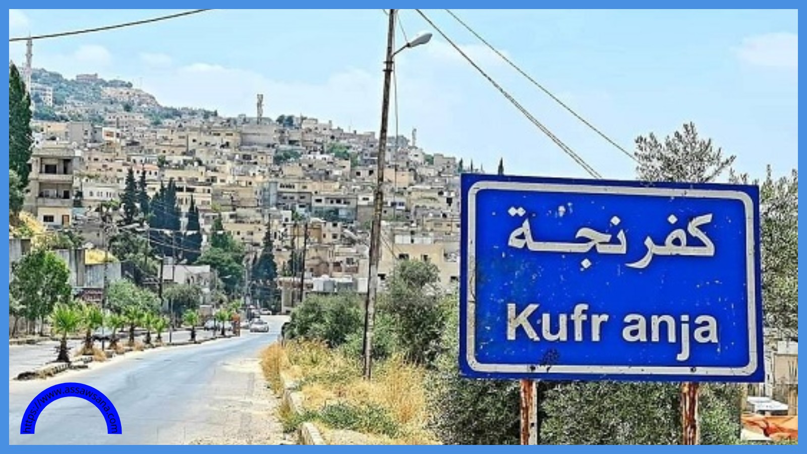 حملة تفتيش لضبط المحال غير المرخصة بكفرنجة