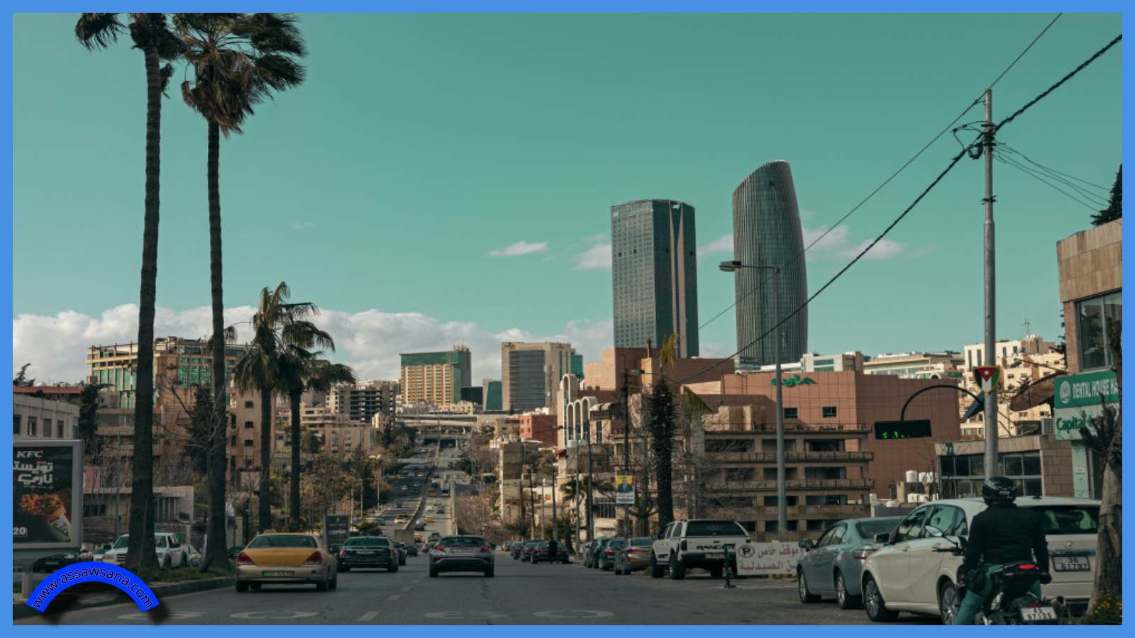 البنك الدولي: برنامج تعزيز النمو بالأردن يحقق تقدماً مُرضياً