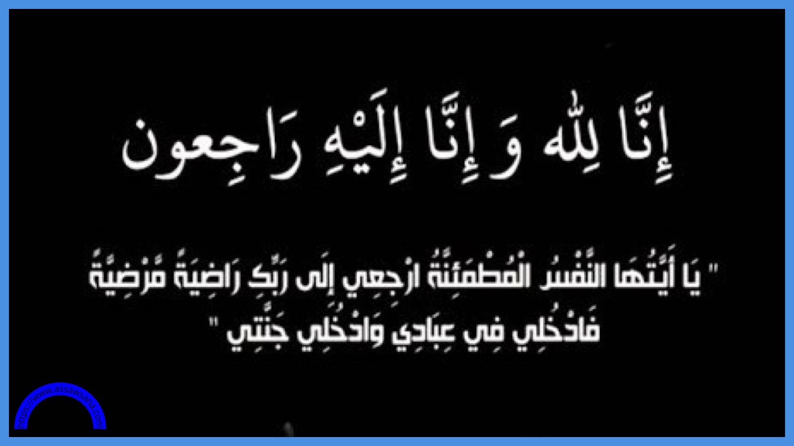 وفيات الأردن الأربعاء 16/7/2025