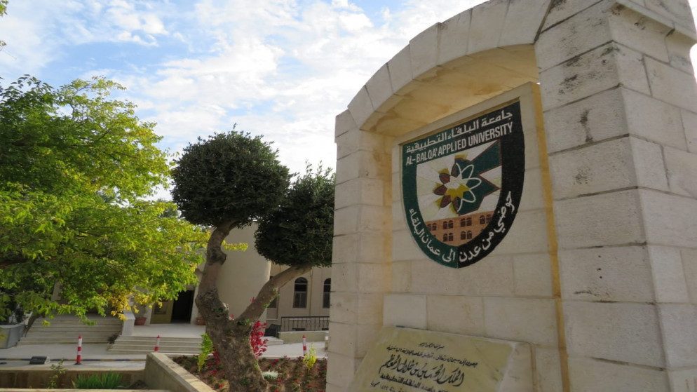 إنجاز أكاديمي جديد لجامعة البلقاء التطبيقية بتصنيف التايمز العالمي