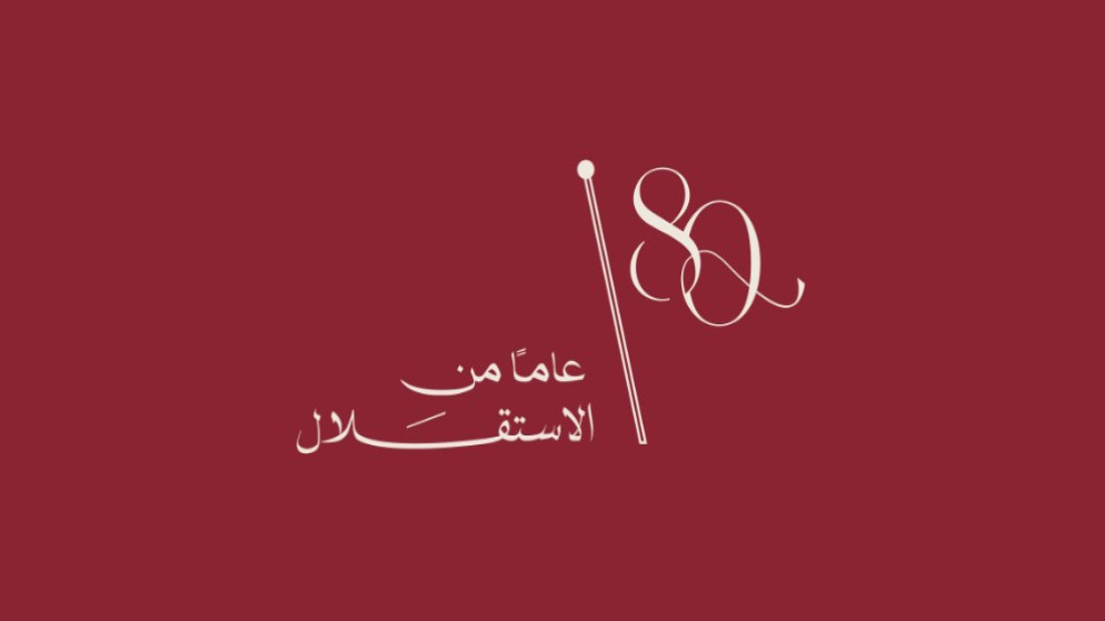 متحف السيارات يحتفل بعيد الاستقلال الـ 80 بفعاليات وطنية وتراثية كبرى