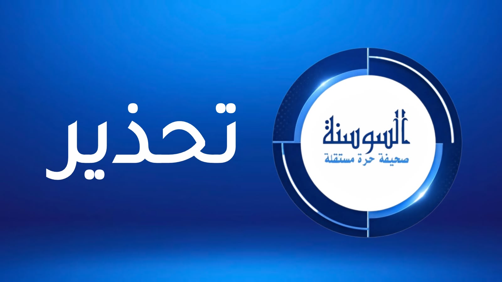 تحذير للأردنيين بشأن مندوبي التعداد السكاني ..  لا تعطوا بياناتكم قبل هذه الخطوة