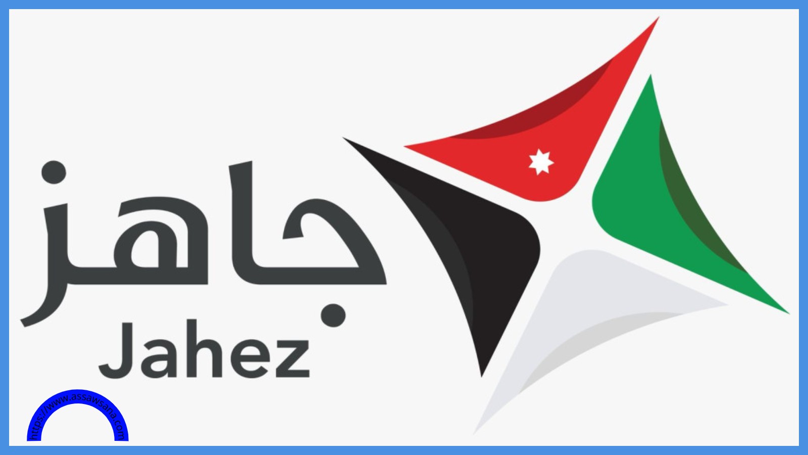 إطلاق منصة جاهز لتدريب الكوادر العاملة بالعملية الانتخابية