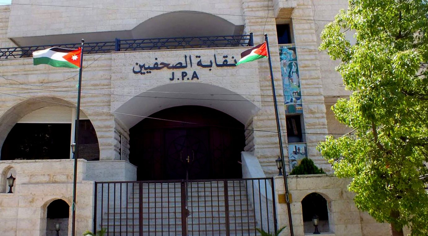 تعزيز التعاون بين هيئة الإعلام ونقابة الصحفيين