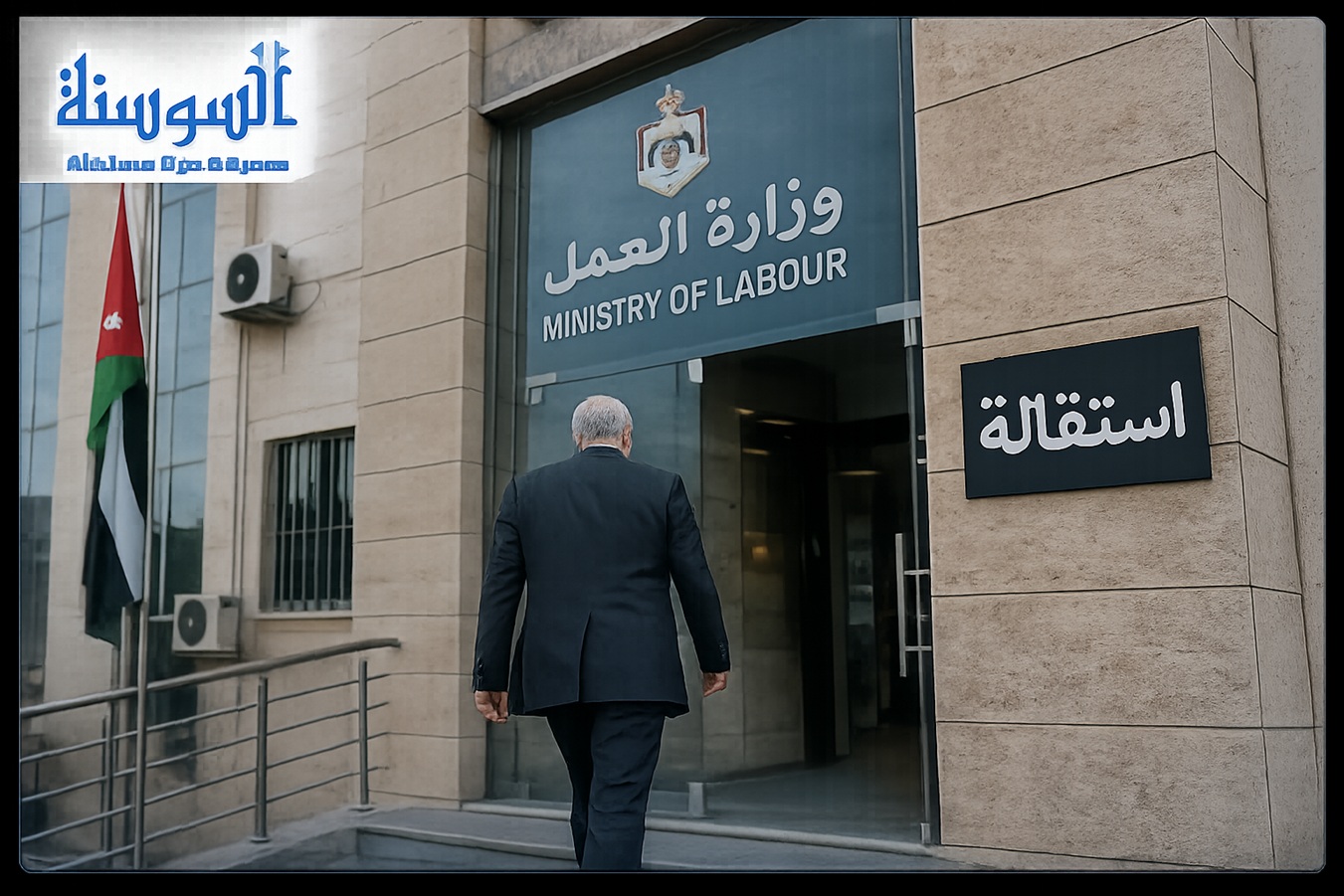 استقالة خالد البكار ..  هل تؤسس أول استقالة بسبب تضارب المصالح لمرحلة جديدة من المساءلة الحكومية؟