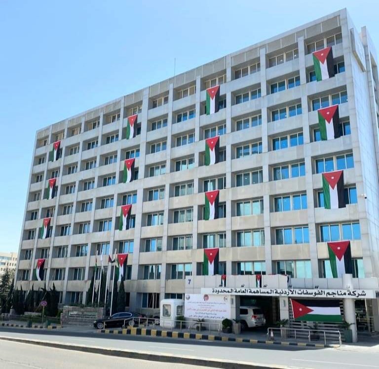 الفوسفات: لا أثر لقضية البنك الأهلي على الأرباح المعلنة للشركة