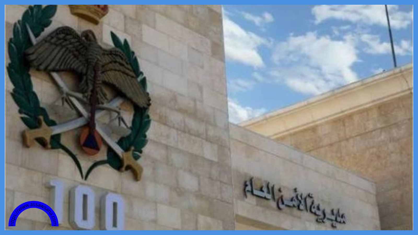 الأمن يتوعد ناشر فيديو أفاد بسقوط صاروخ في منطقة الدوار السابع