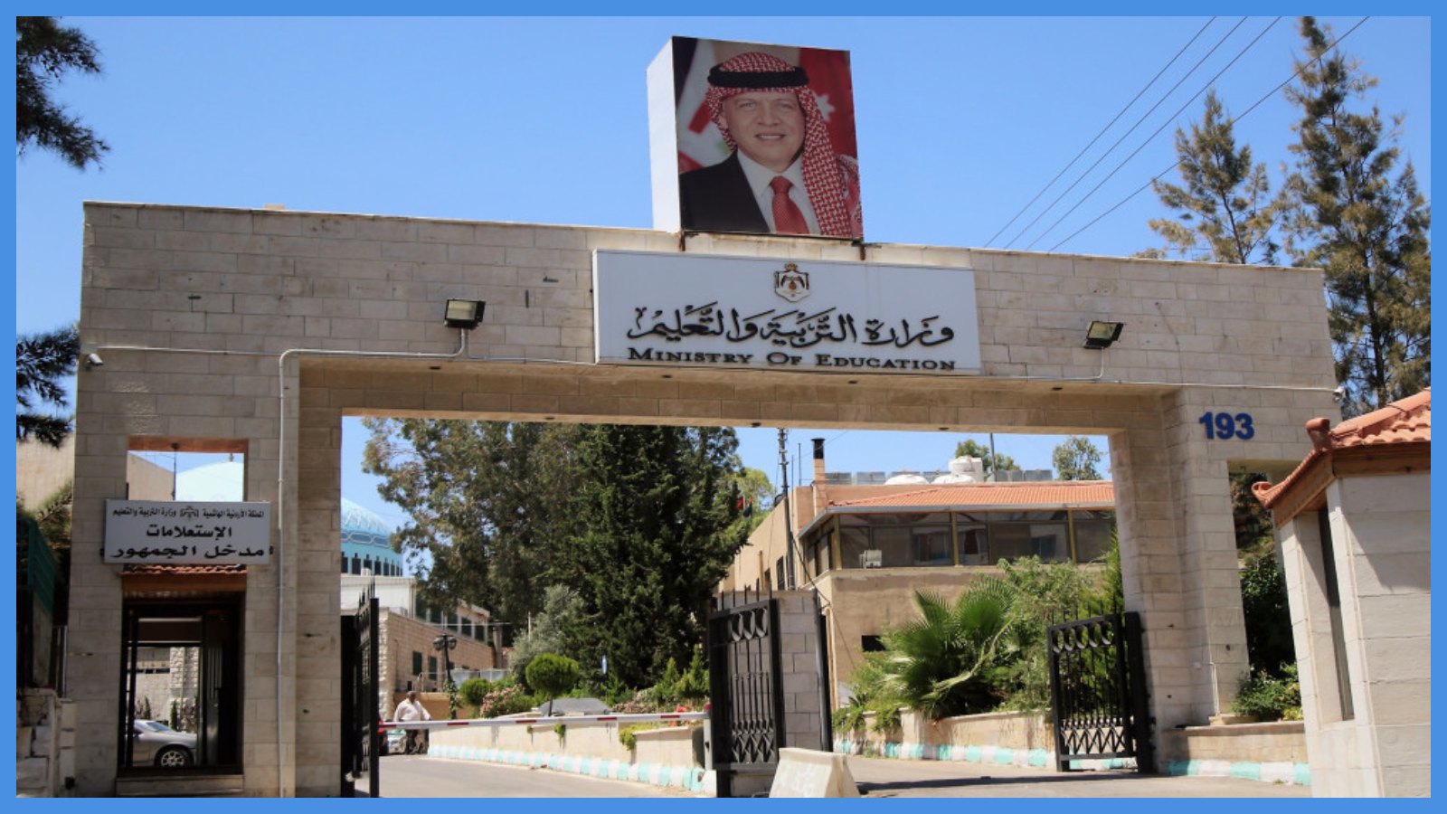 أسماء المعلمين الفائزين بقرعة الحج ..  فيديو