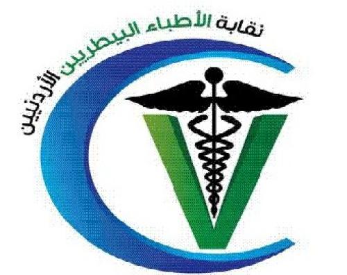 نقابة الأطباء البيطريين تفتح النار على وزارة الزراعة .. بيان
