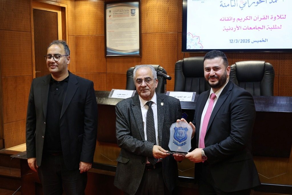 بالصور  .. عمان الأهلية تكرّم الفائزين بجائزة المرحوم د.أحمد الحوراني الثامنة لتلاوة القرآن الكريم لطلبة الجامعات الأردنية