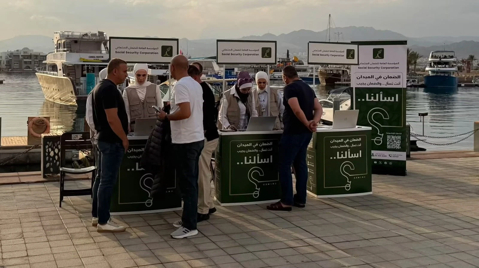 تنفيذ فعاليات أنت تسأل والضمان يجيب من الميدان بالعقبة
