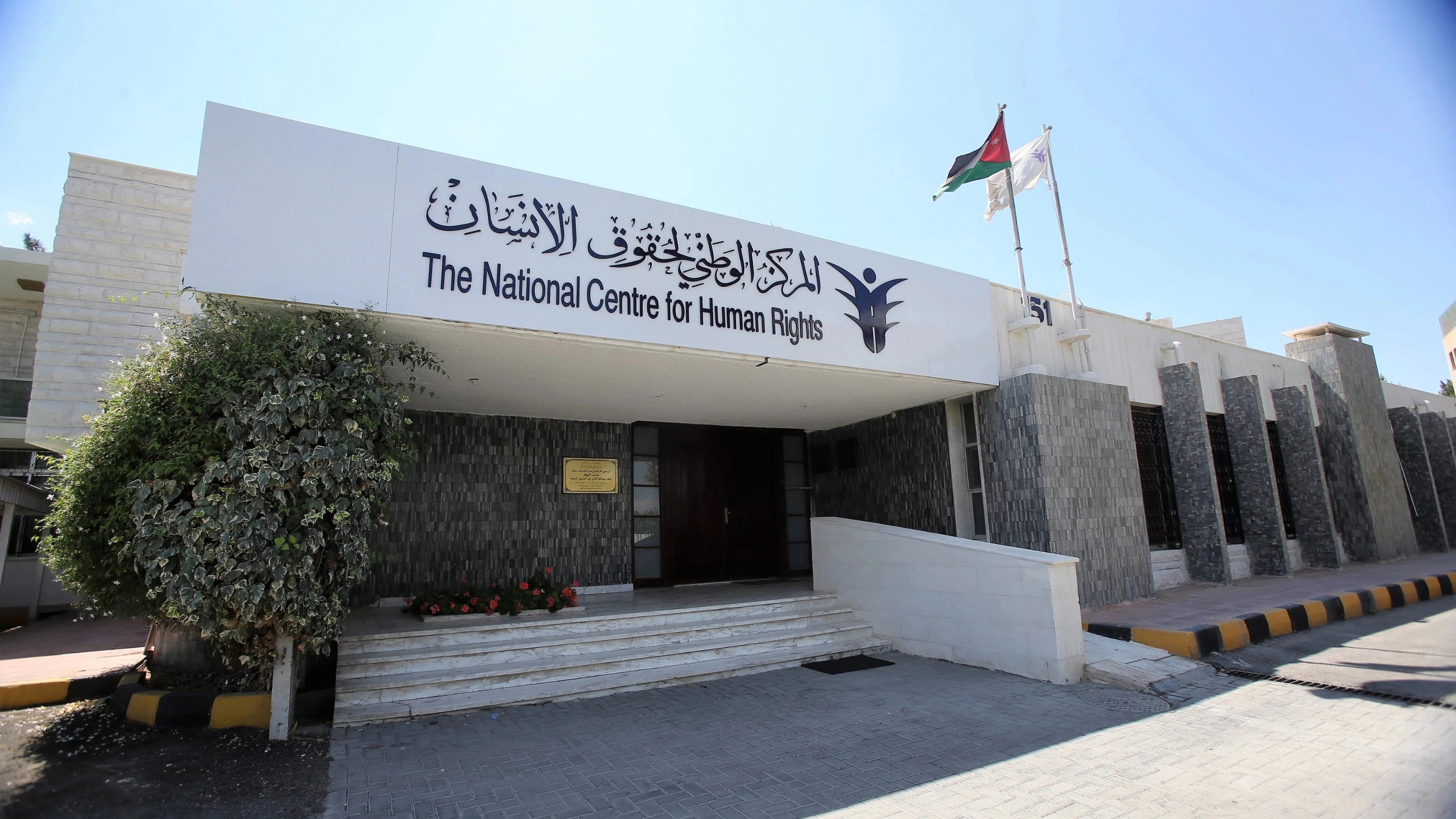 "حقوق الإنسان" يعقد جلسة حوارية حول التعليم الدامج في الجامعات 