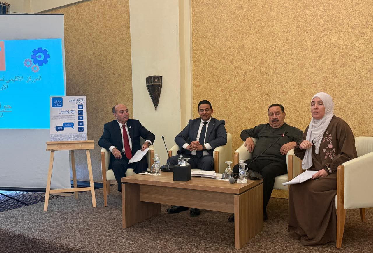 الطاقة النيابية تشارك بورشة حوارات العدالة