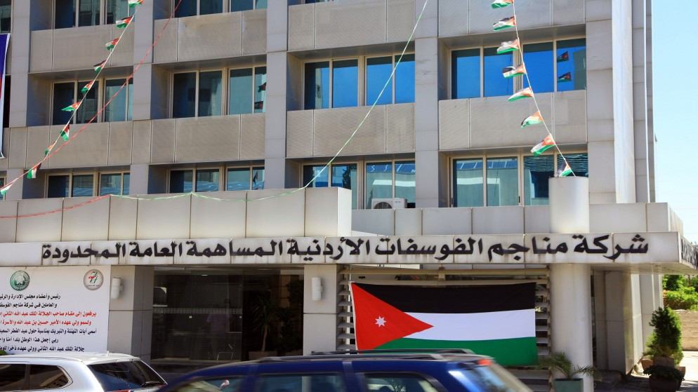 الفوسفات الأردنية: توزيع الأرباح النقدية على المساهمين في 17 من الشهر الحالي