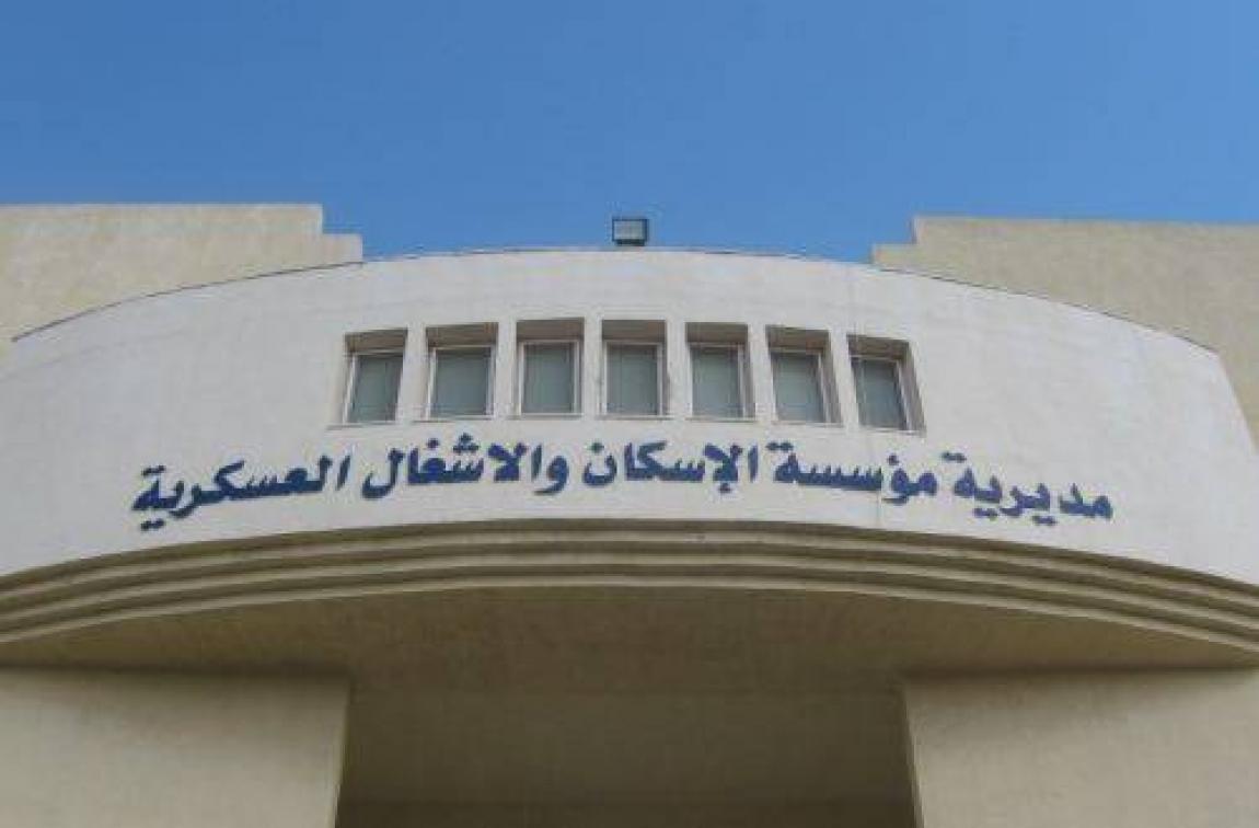 المستحقون لقرض الإسكان العسكري ..  أسماء