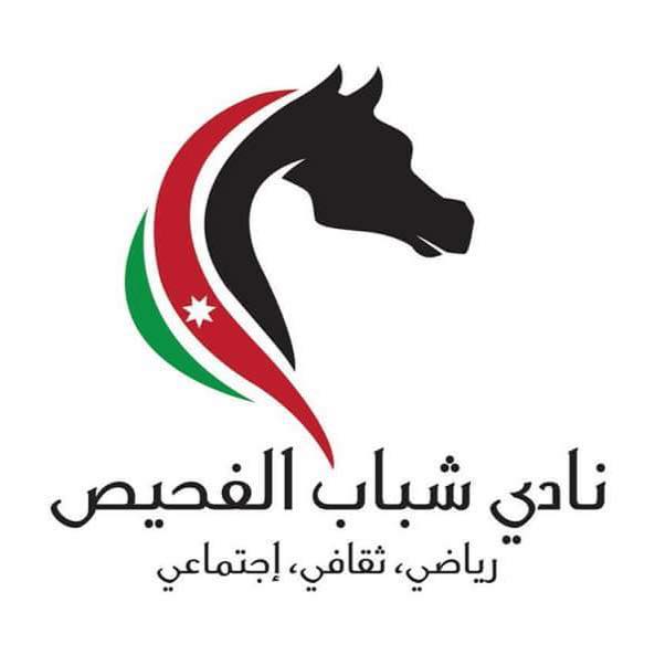 الفحيص يستعد للدفاع عن لقبه في بطولة الشارقة لسلة السيدات