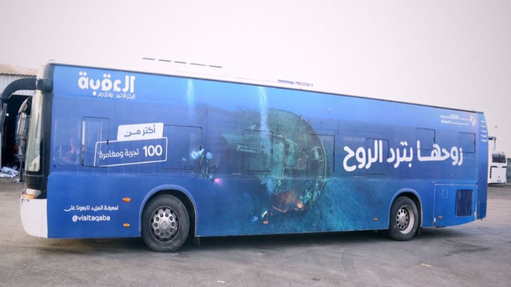 إطلاق حملة للترويج للعقبة ووادي رم سياحياً