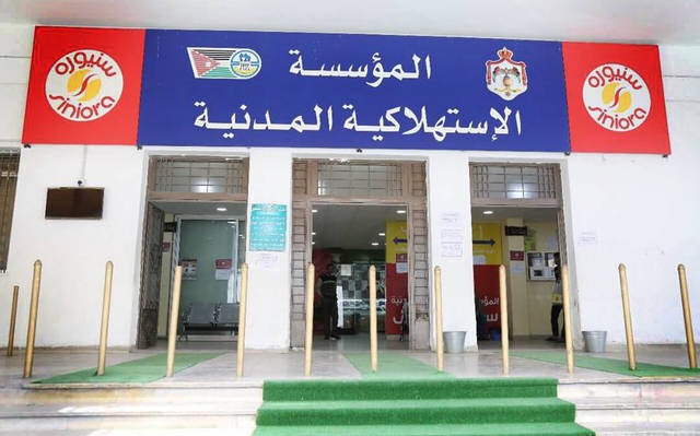 تخفيضات في المؤسسة المدنية كبرى على 350 سلعة أساسية