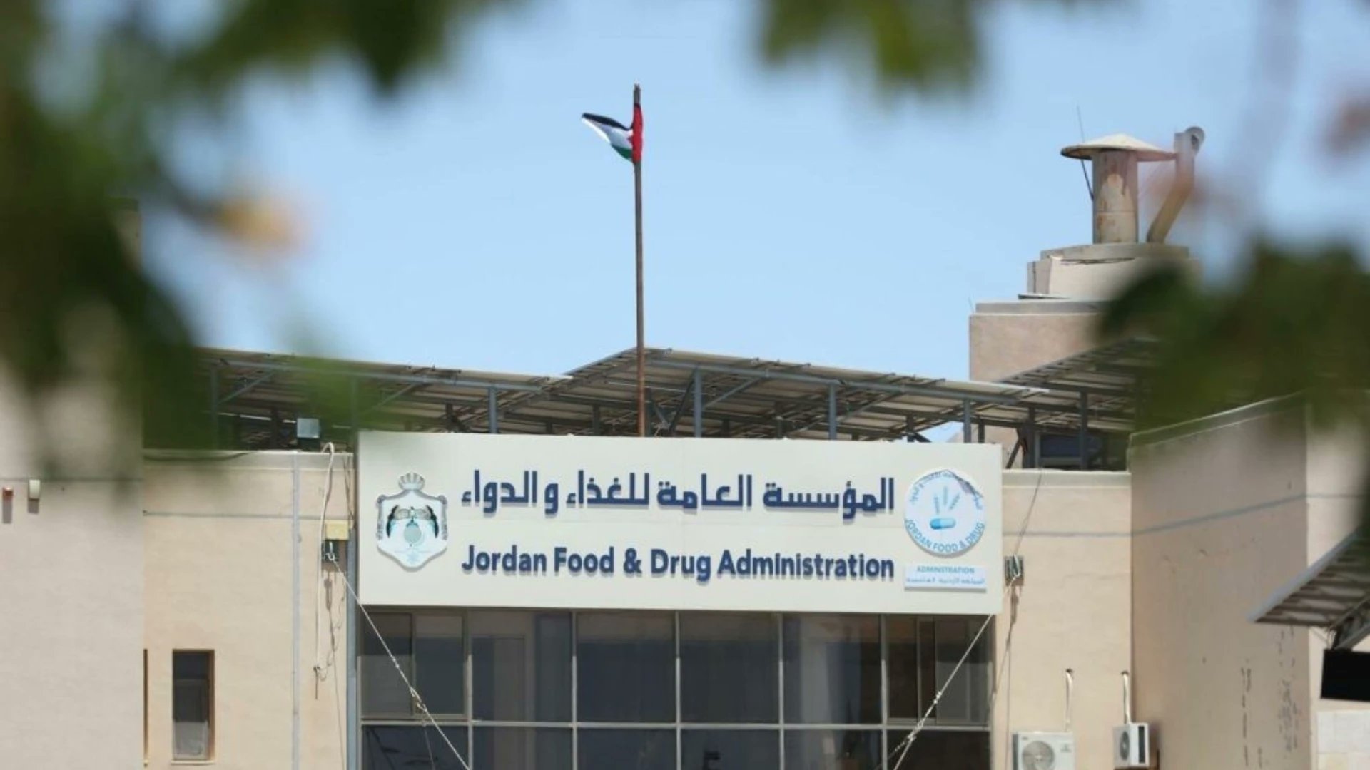 مختبر الغذاء والدواء ..  خط الدفاع الأول عن سلامة غذاء الأردنيين