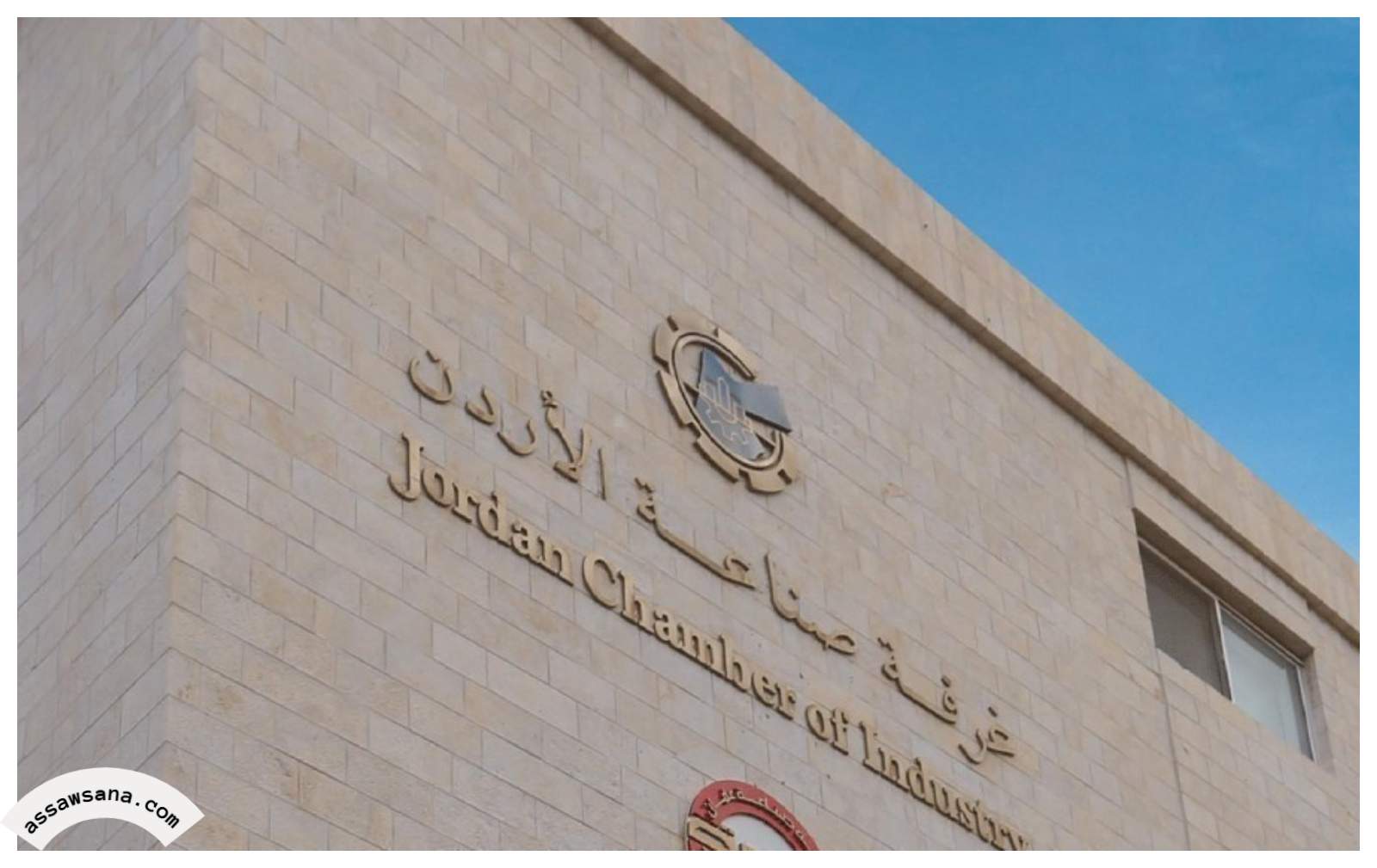 التهتموني تبحث سبل ضمان استمرار الصادرات الأردنية
