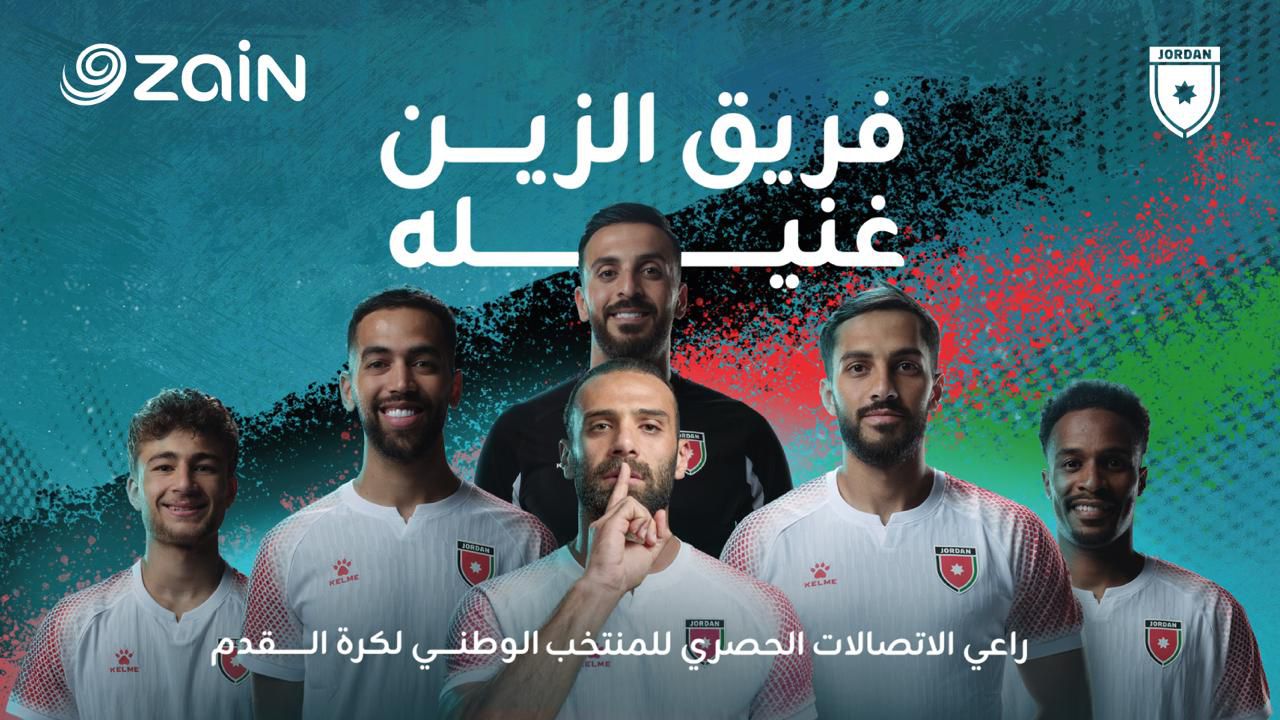 زين تجدد دعمها للنشامى بإطلاق العمل الفني المنتخب كلّه زين