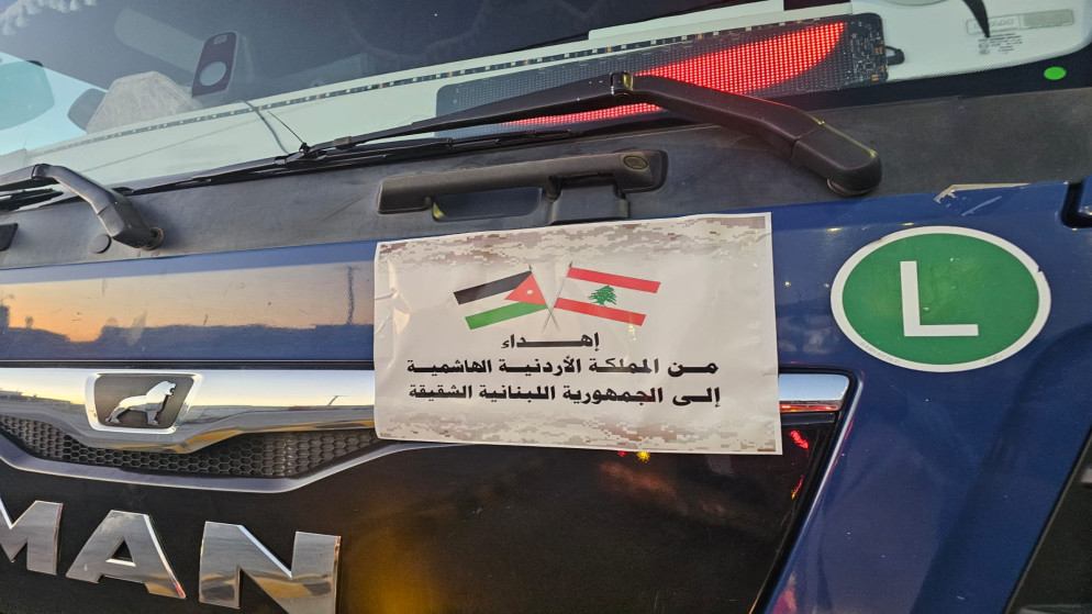 الأردن يقود جهدًا دوليًا لإرسال مساعدات إغاثية إلى لبنان