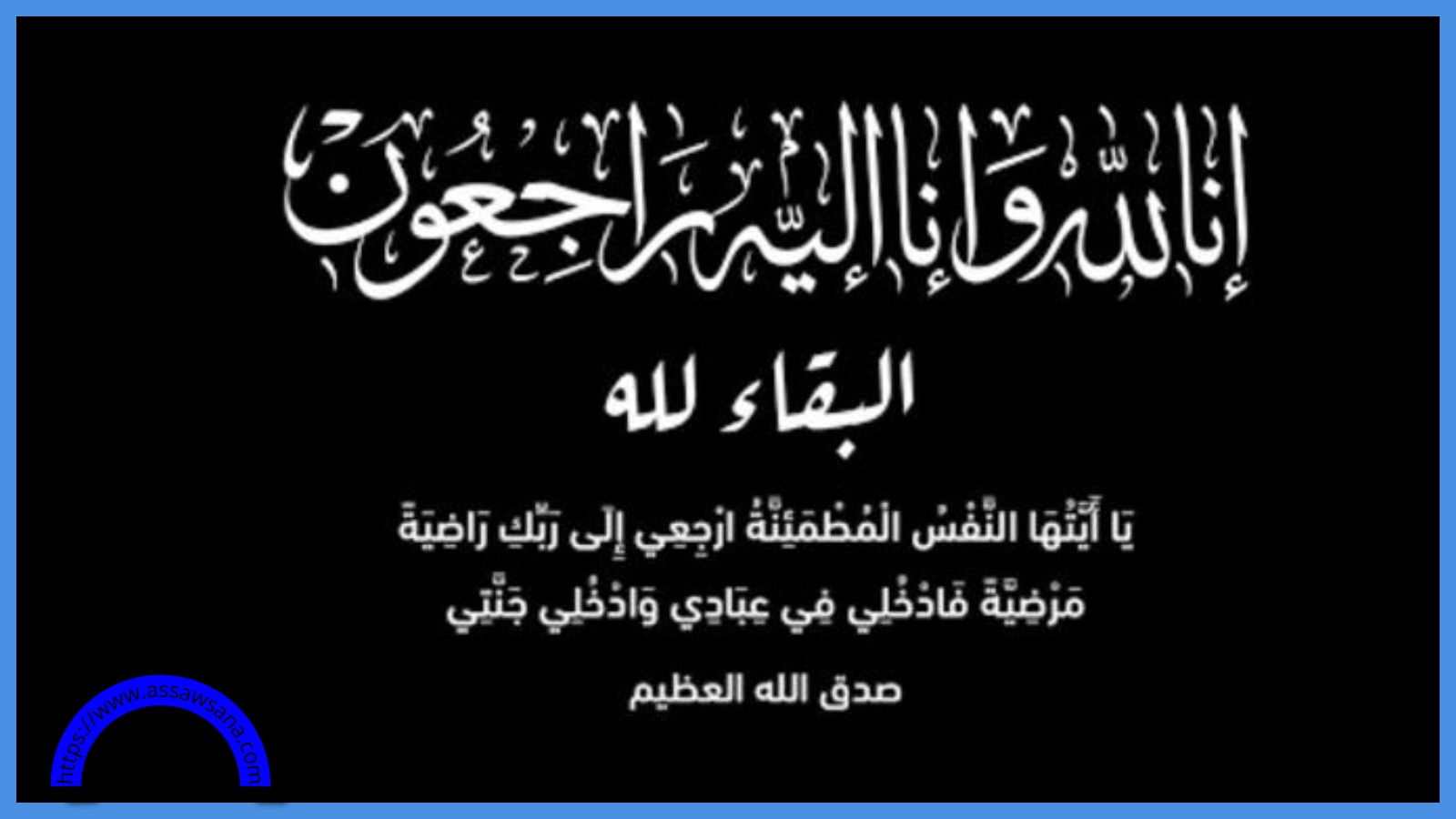 وفيات الأردن السبت 27/9/2025
