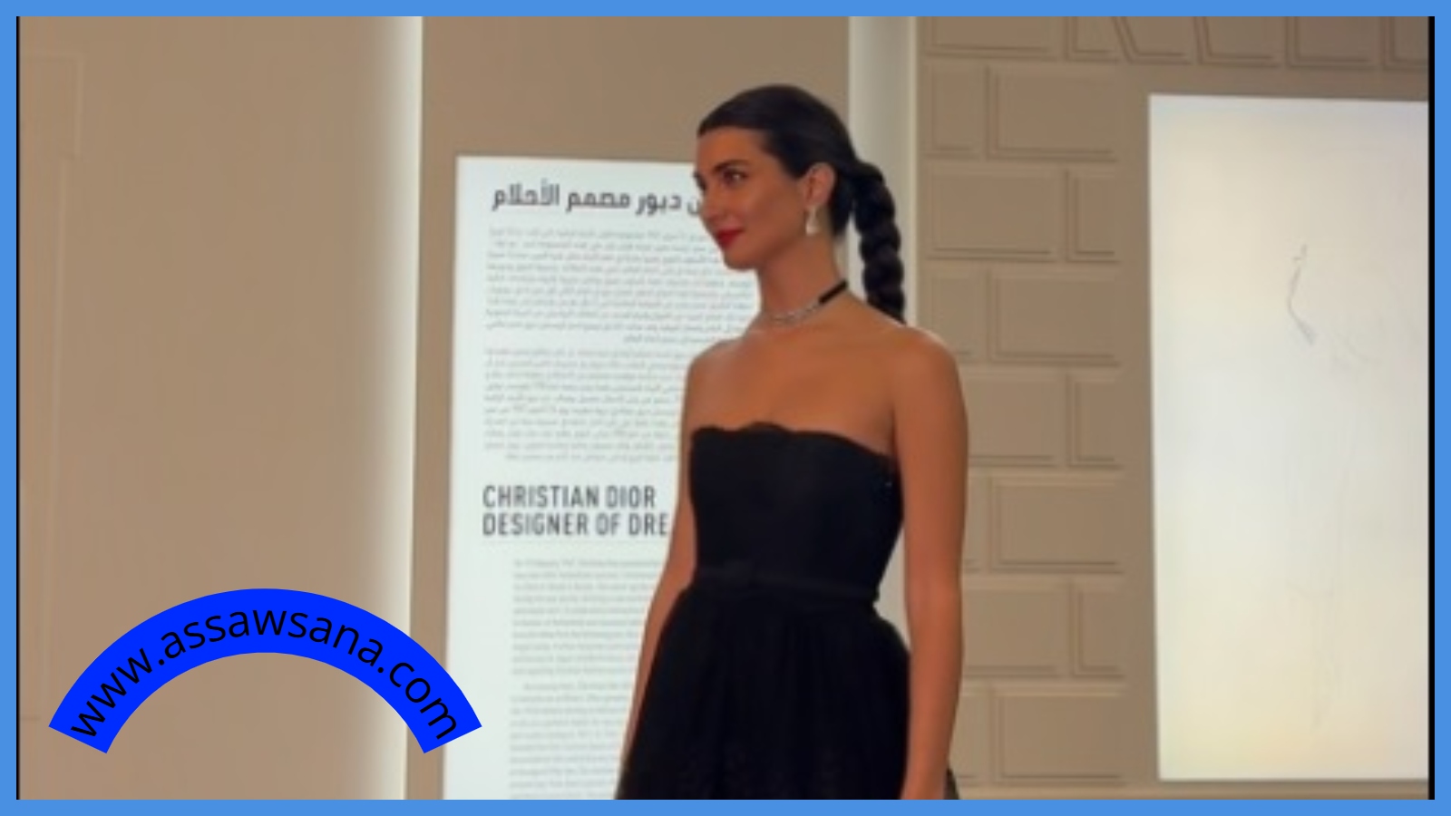 توبا بويوكستون تتألق في افتتاح معرض ديور بالرياض