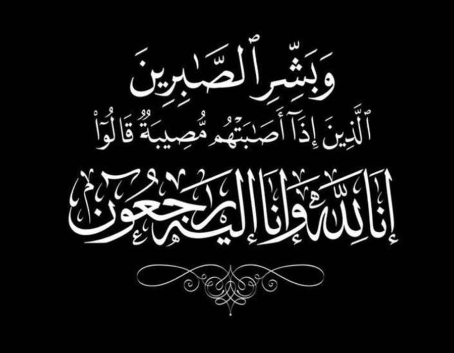 وفيات الأردن اليوم