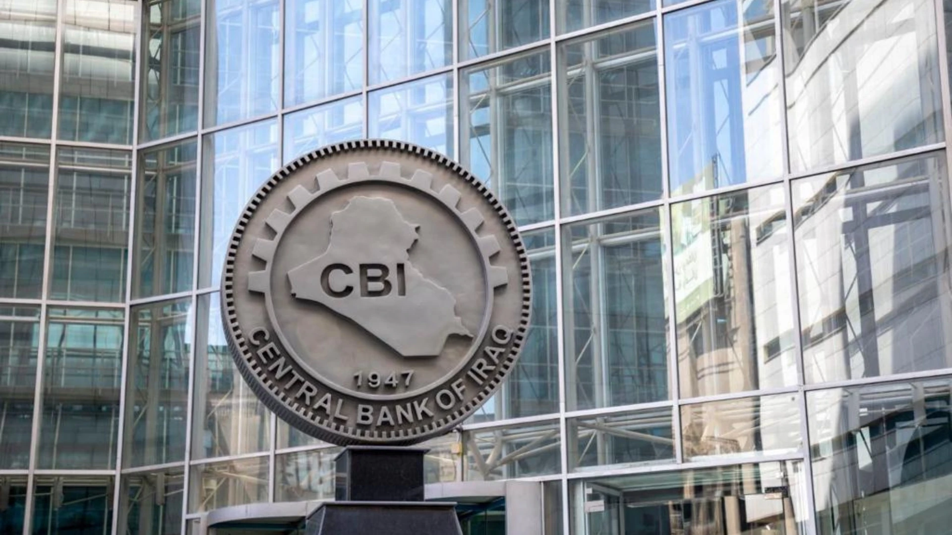 البنك المركزي العراقي يقرر خفض قيمة الدينار ويحدد السعر الجديد لبيع الدولار