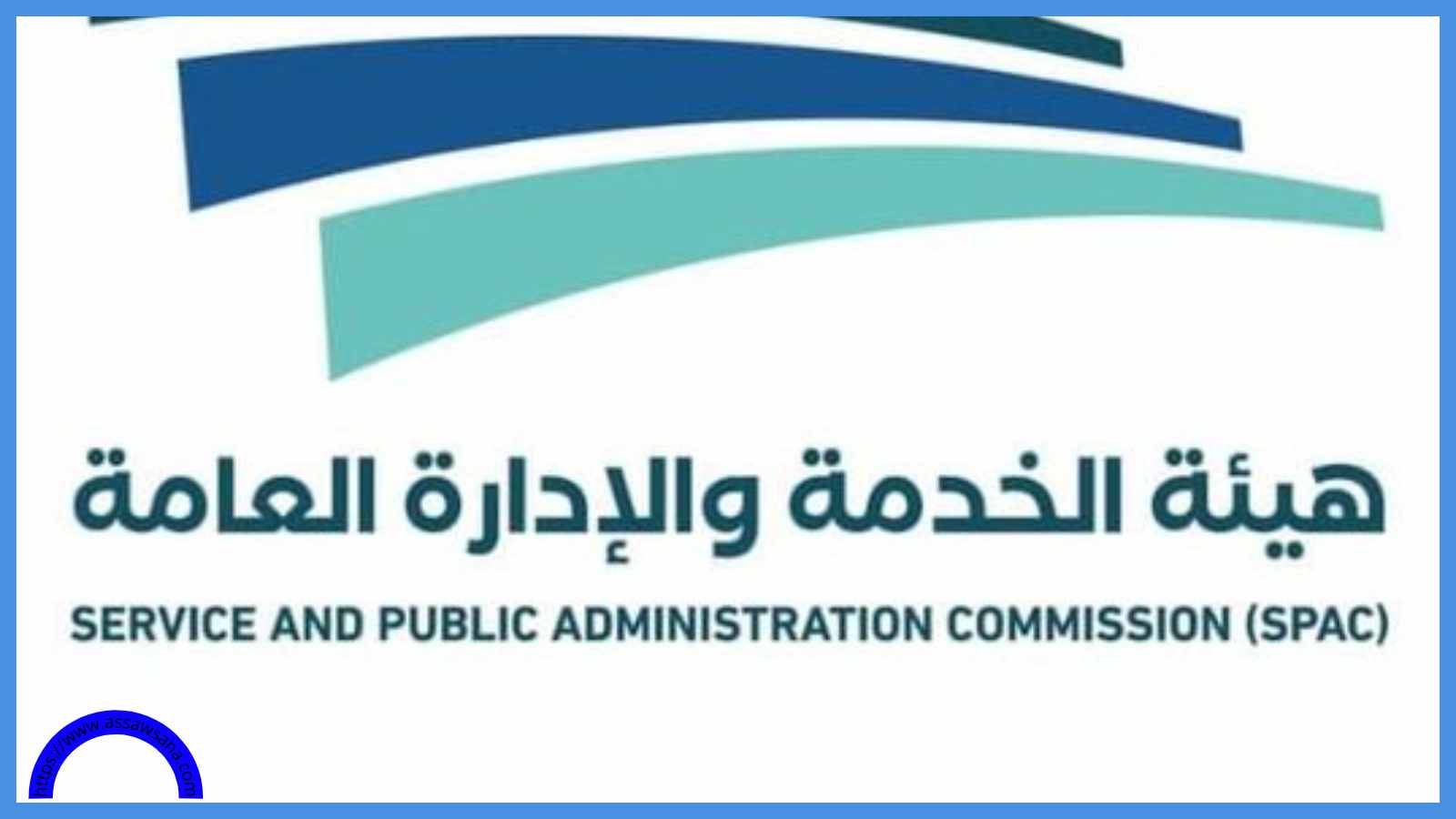 الناجحون في الامتحان التنافسي ومدعوون للتعيين ..  أسماء