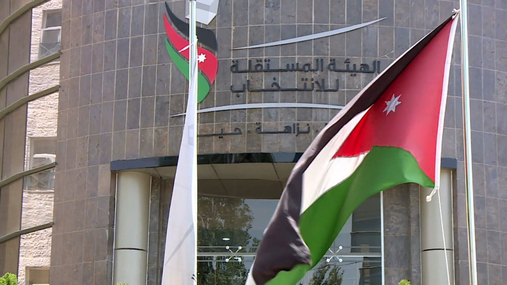 المستقلة للانتخاب تنشر جداول ناخبي الغرف التجارية في الأردن
