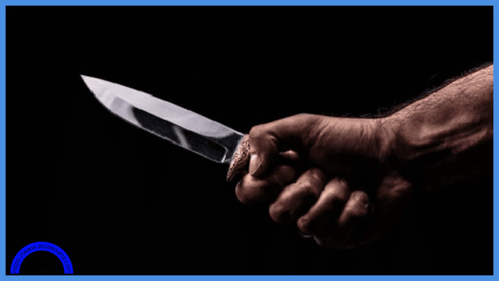 وفاة شخص طعناً بمشاجرة في عمان