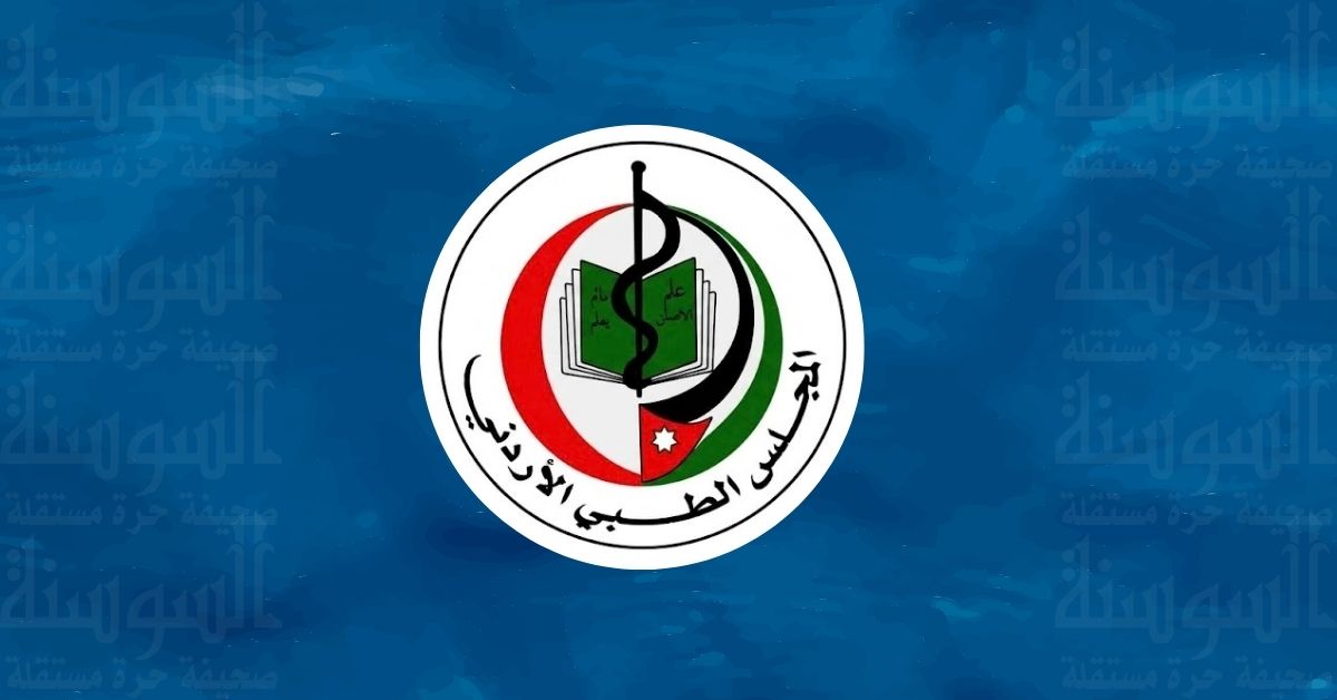 امتحان البورد الأردني لتقويم الأسنان يجرى بالتزامن بين عمان وعجمان