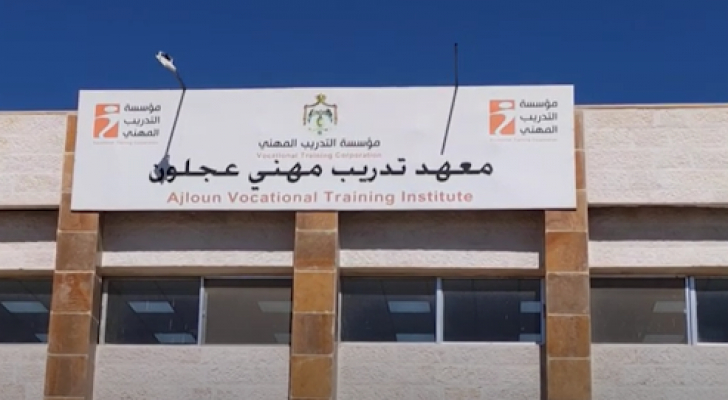 برامج تدريب مهني نوعية للشباب بعجلون