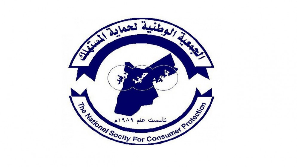 حماية المستهلك  ..  تحذر من الإعلانات الوهمية على الإنترنت