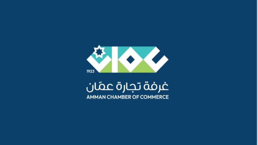 ارتفاع قيمة شهادات المنشأ الصادرة عن غرفة تجارة عمّان بنسبة 22.3%
