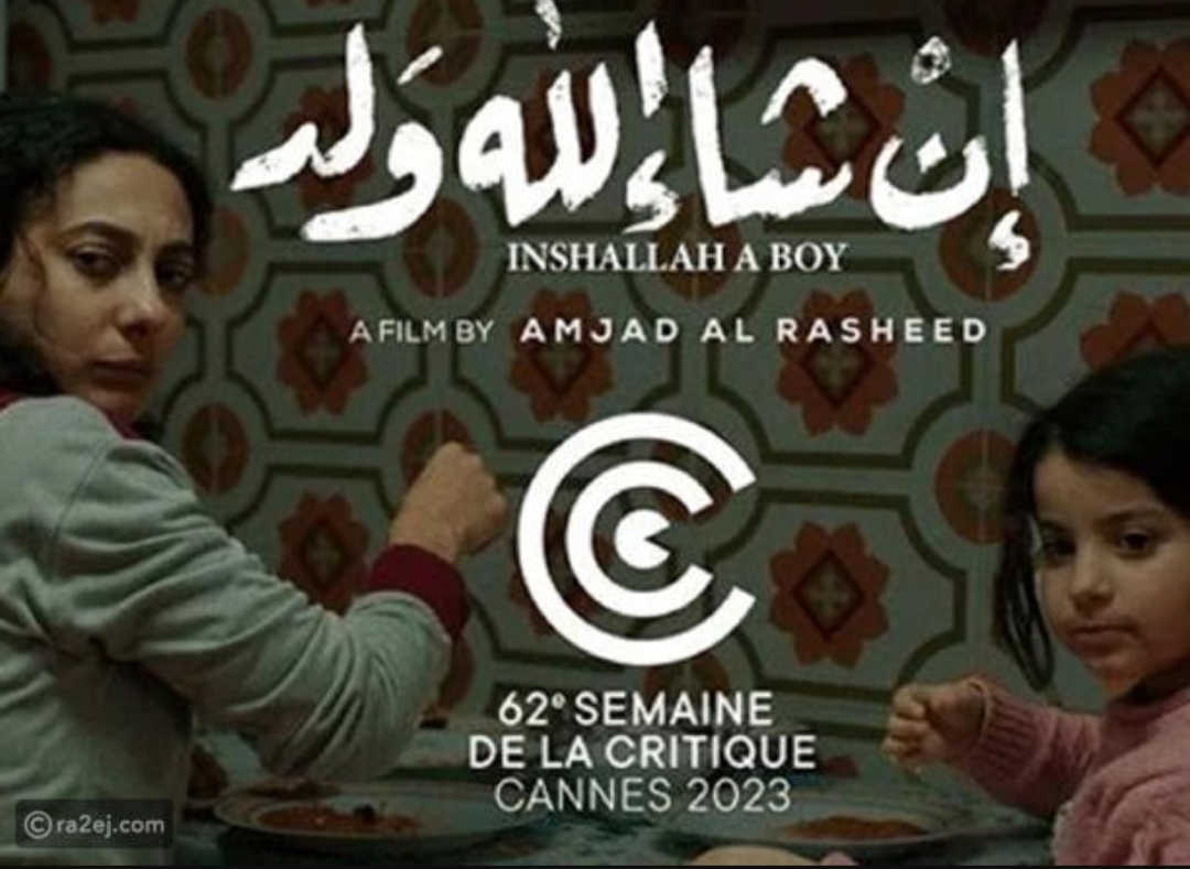 جائزة لفيلم أردني في مهرجان كان