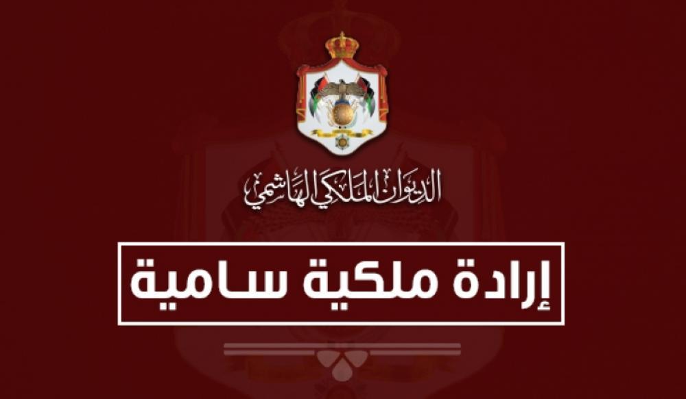 إرادة ملكية بالموافقة على وكالات عدد من الوزراء ..  أسماء